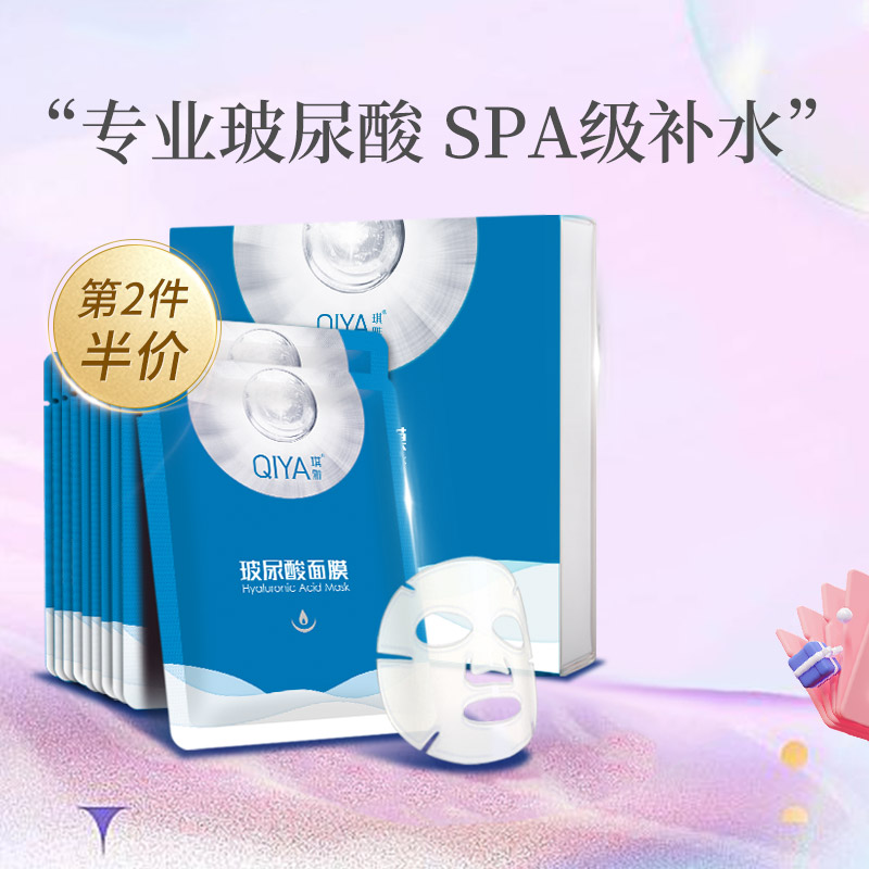 琪雅玻尿酸补水面膜10片