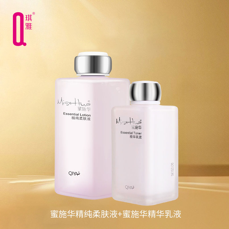 琪雅蜜施华精纯柔肤液+精华乳液升级版组合补水保湿焕颜亮肤正品