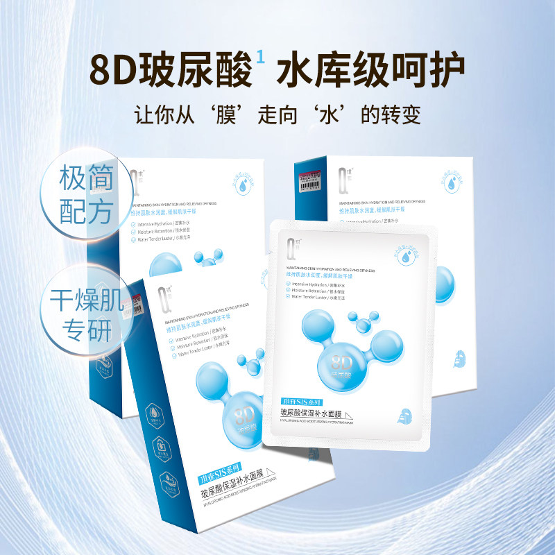 琪雅SIS玻尿酸补水保湿面膜干贴片面膜