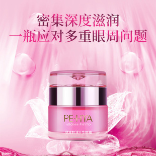 滋润改善细纹眼纹正品 琪雅专柜鲜活升华眼霜女补水保湿