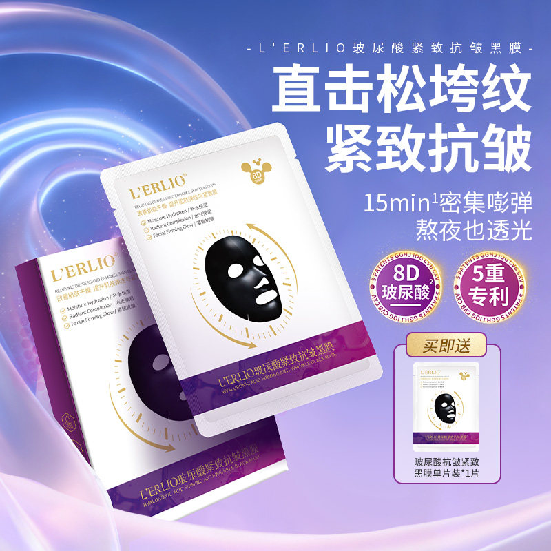 琪雅玻尿酸紧致抗皱黑膜改善干燥粗糙补水保湿面膜贴片5片装正品,美容护肤/美体/精油,贴片面膜,淘宝优惠券,粉丝福利购,淘宝优惠卷