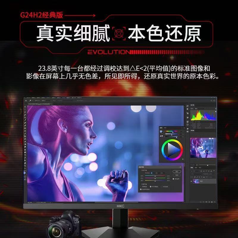 HKC G24H2D 24寸 2K 180Hz fastIPS HDR400 电竞显示器图片