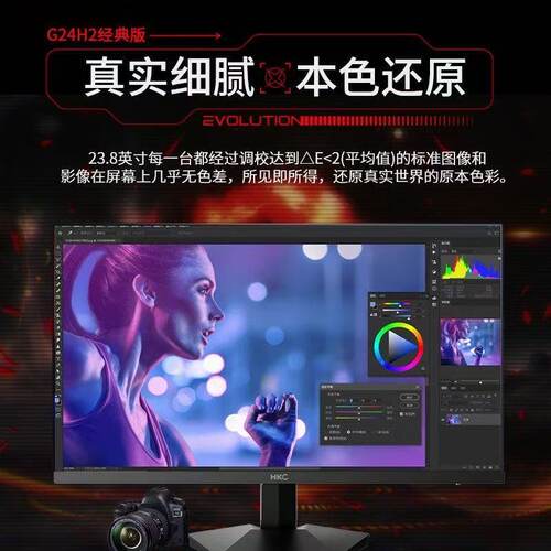 HKC G24H2D 24寸 2K 180Hz fastIPS HDR400 电竞显示器