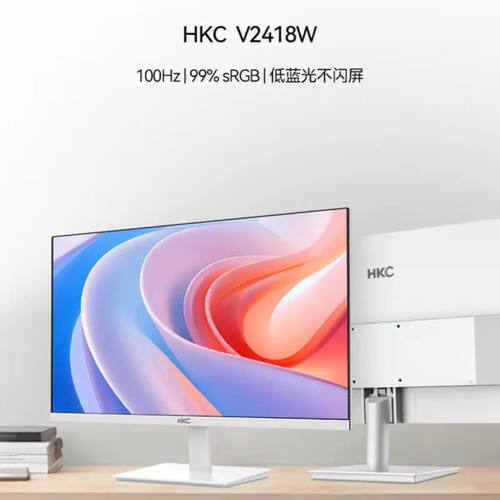 HKC V2418W 24寸商务办公白色IPS屏滤蓝光显示器
