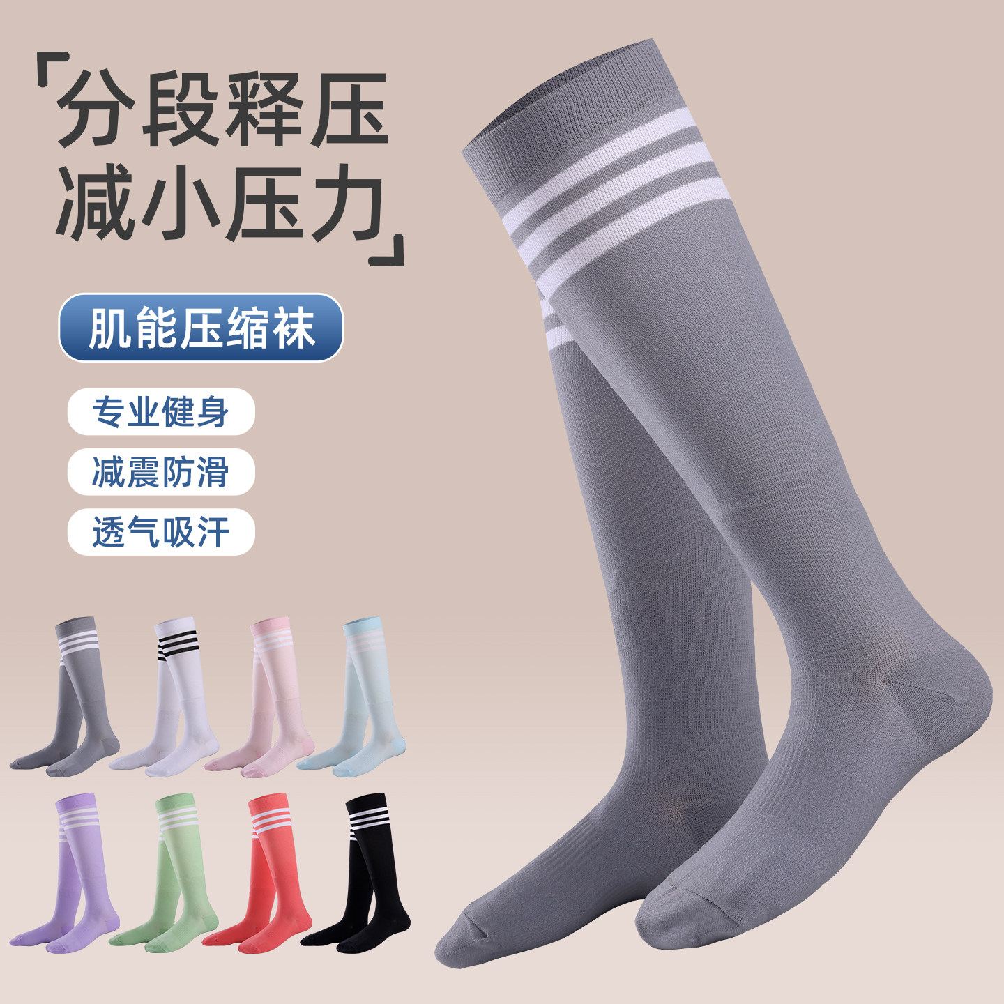 专业运动压缩袜女跑步健身跳绳瘦腿压力袜马拉松长跑中长筒小腿袜