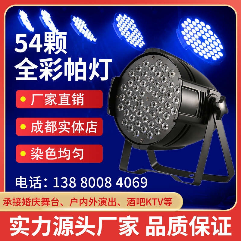 专业舞台演出酒吧慢摇吧KTV小酒馆音乐餐厅婚庆农家乐面光束帕灯