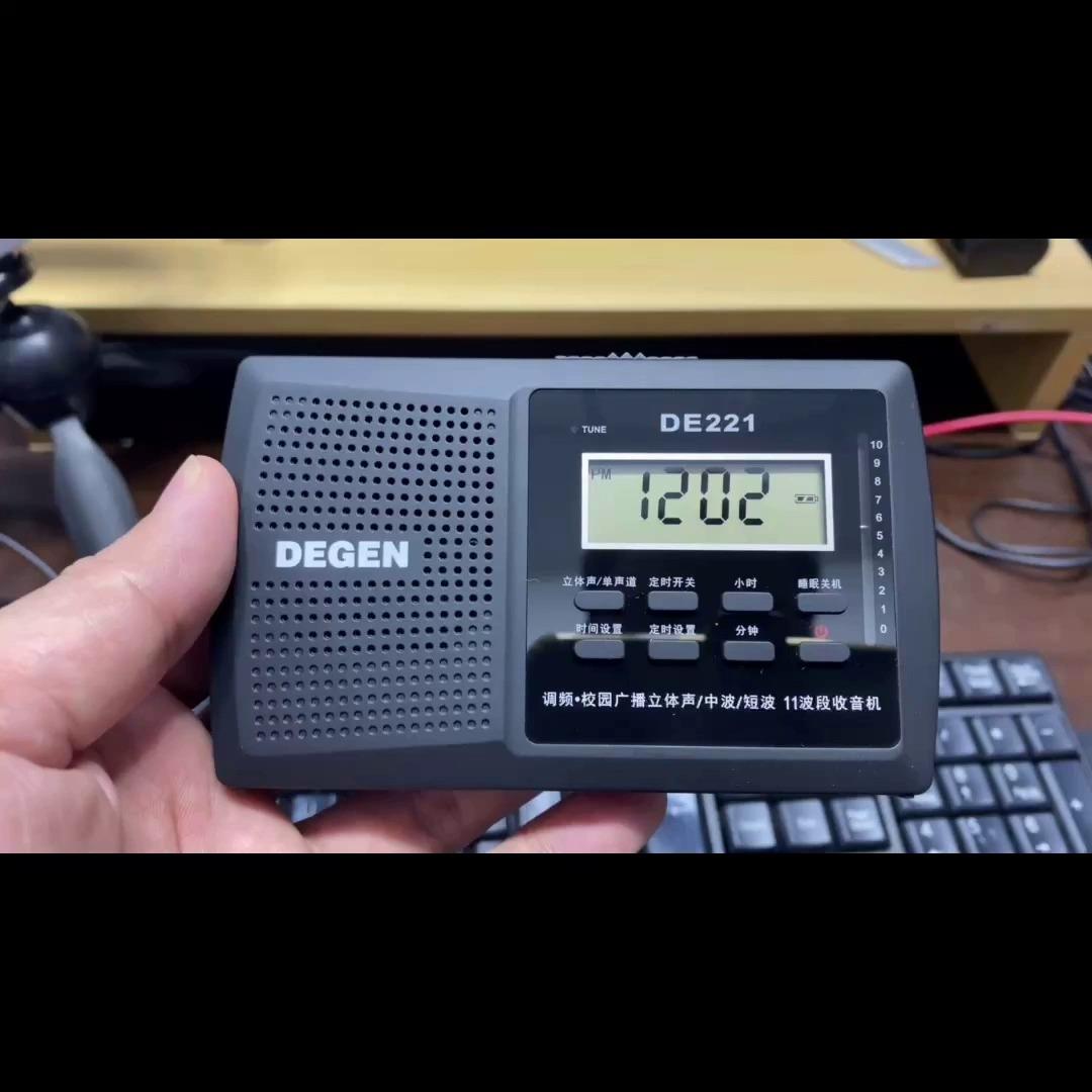 Degen/德劲 DE221调频FM中短波四六级英语听力便携式全波段收音机