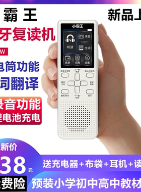 小霸王c76数码复读机数码复读机