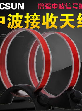 Tecsun/德生 AN-100 AN-200中波天线中波环改善中波接收环形天线
