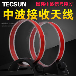 100 德生 Tecsun 200中波天线中波环改善中波接收环形天线