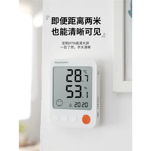 美德时JR900电子温湿度计