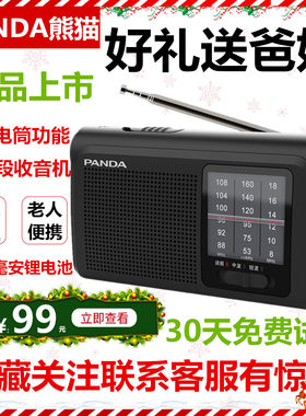 PANDA/熊猫6241迷你小型全波段便携式锂电池充电新款指针式收音机手电筒调频FM中波短波老人指针式半导体广播