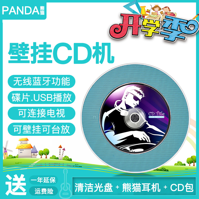 壁挂式熊猫CD-66英语学习机CD