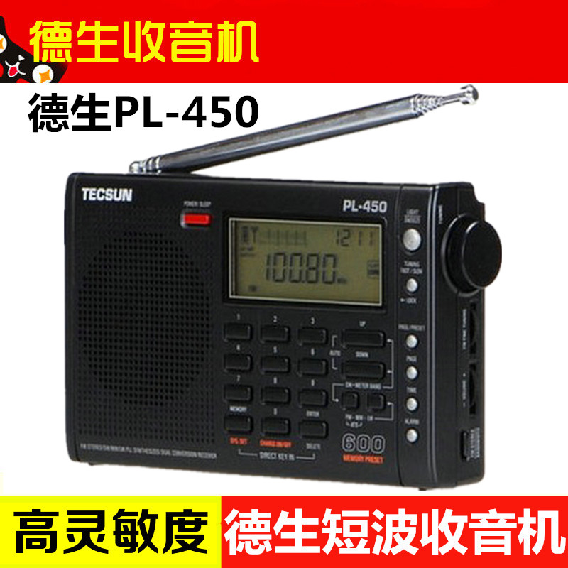 Tecsun德生PL-450收音机便携全波段调频老年人短波收音机二次变频