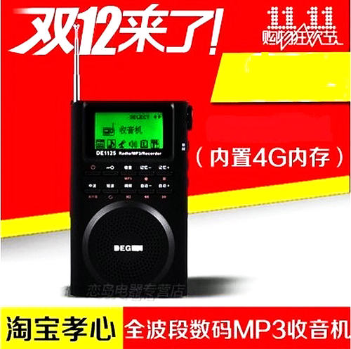 Degen德劲袖珍数字调谐mp3收音机