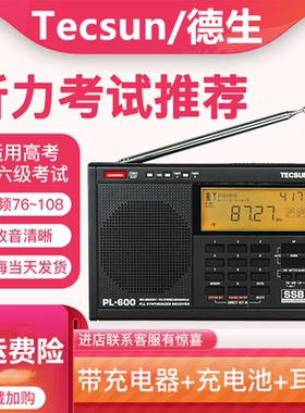 德生 PL-600老人半导体短波全波段收音机爱好者调频FM二次变频660