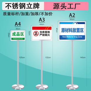 指示牌a3展示架户外导向牌a4仓库标识牌 不锈钢立牌展示牌水牌立式