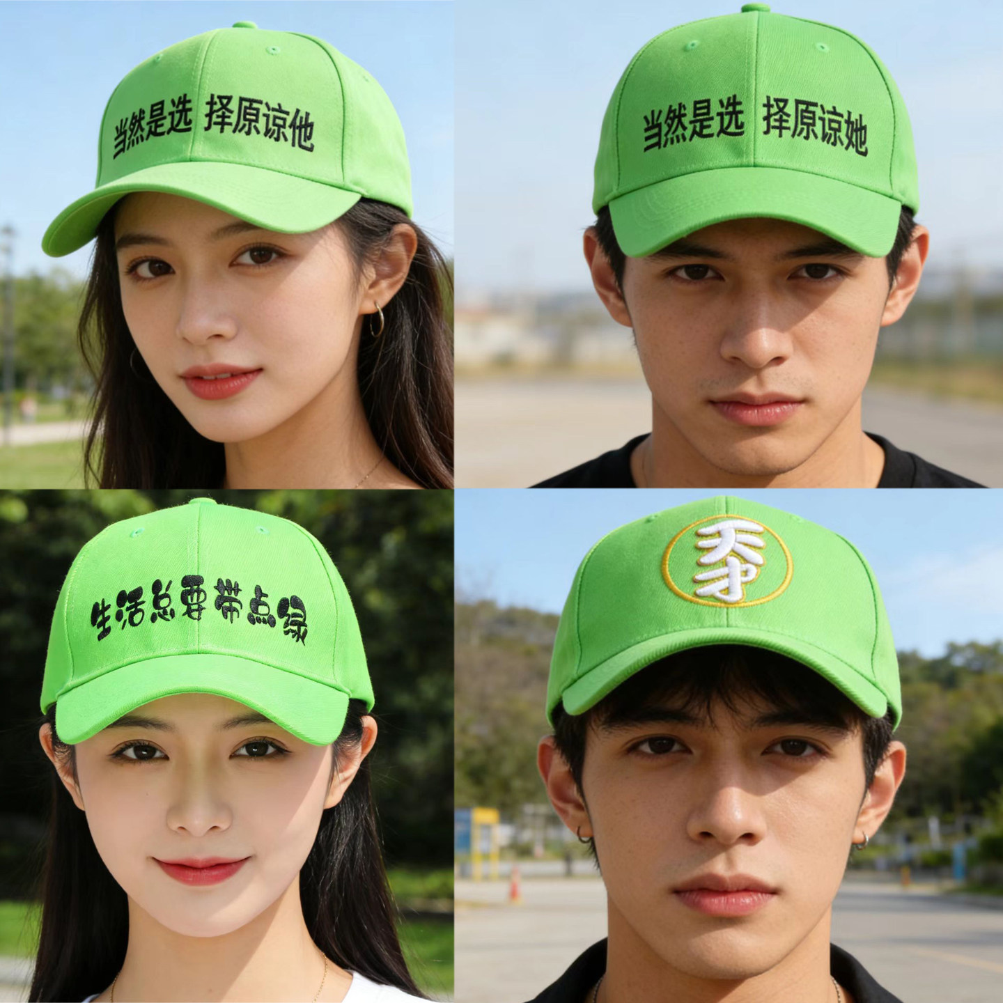 绿帽子网红原谅帽印字分手礼物