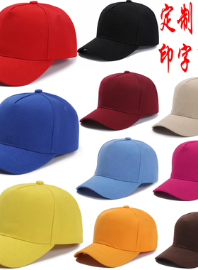 学生帽子定做定制印名字印图logo