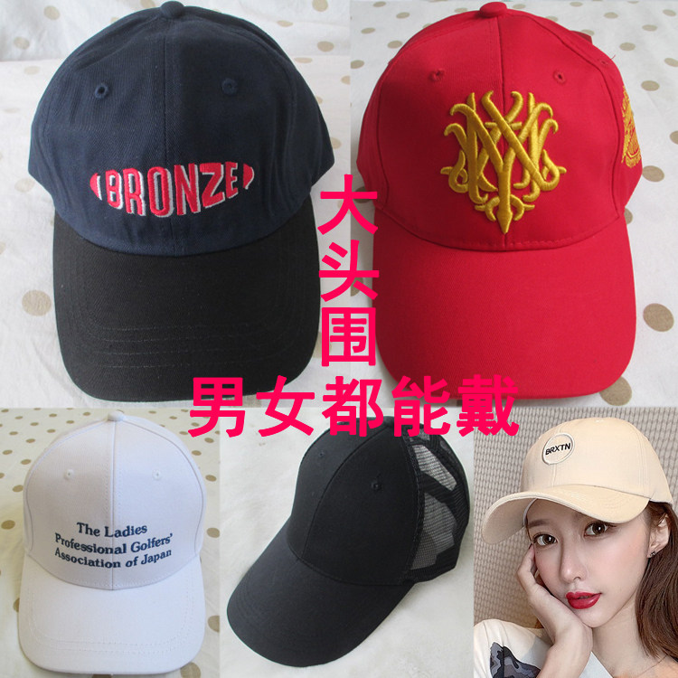 大头围帽子加大超大男帽子棒球帽大号女帽子胖子帽加宽长盖大檐