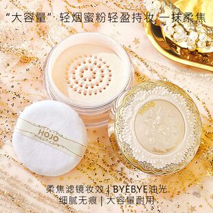 HOJO大容量光感粉女持散粉彩妆天使细腻轻薄蜜粉定妆防水妆控油
