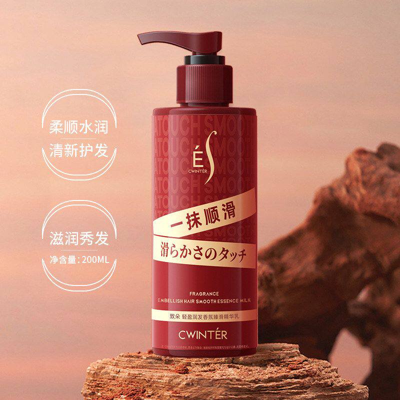 护理洗后发香氛丝留香乳轻盈臻