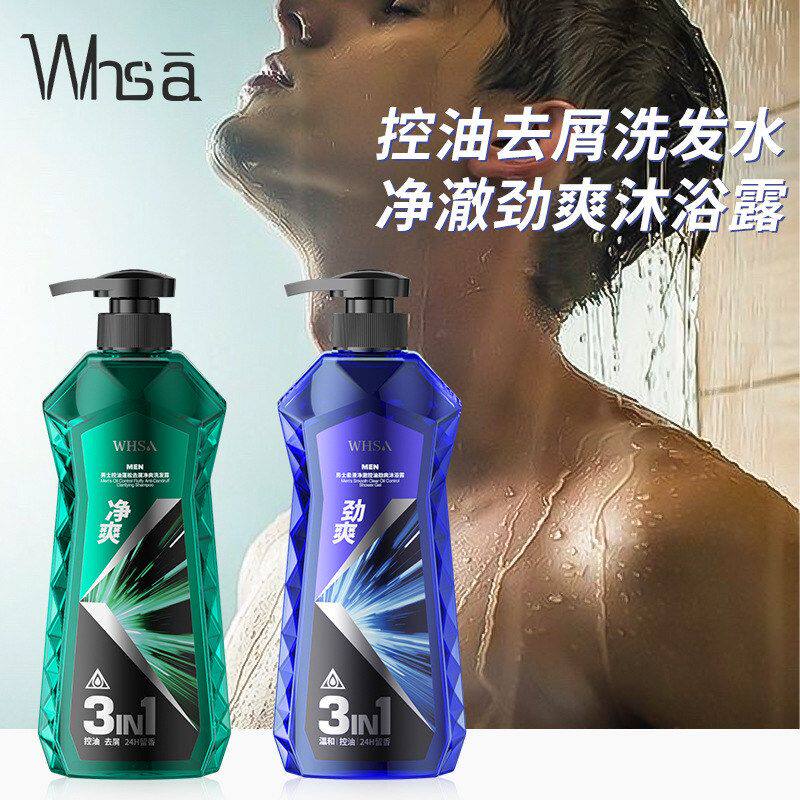 洗发露Whsa男士批发沐浴露呵护