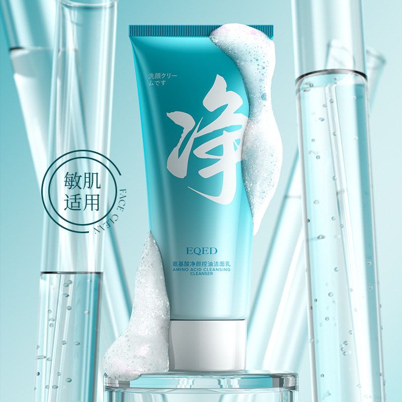 洁面乳温和控油男士清爽清洁党