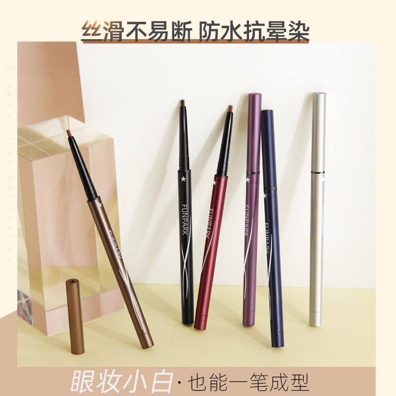 晕染k彩妆眼线笔Funp彩色眼线不 ar胶笔女新手初学者防水奶油丝滑