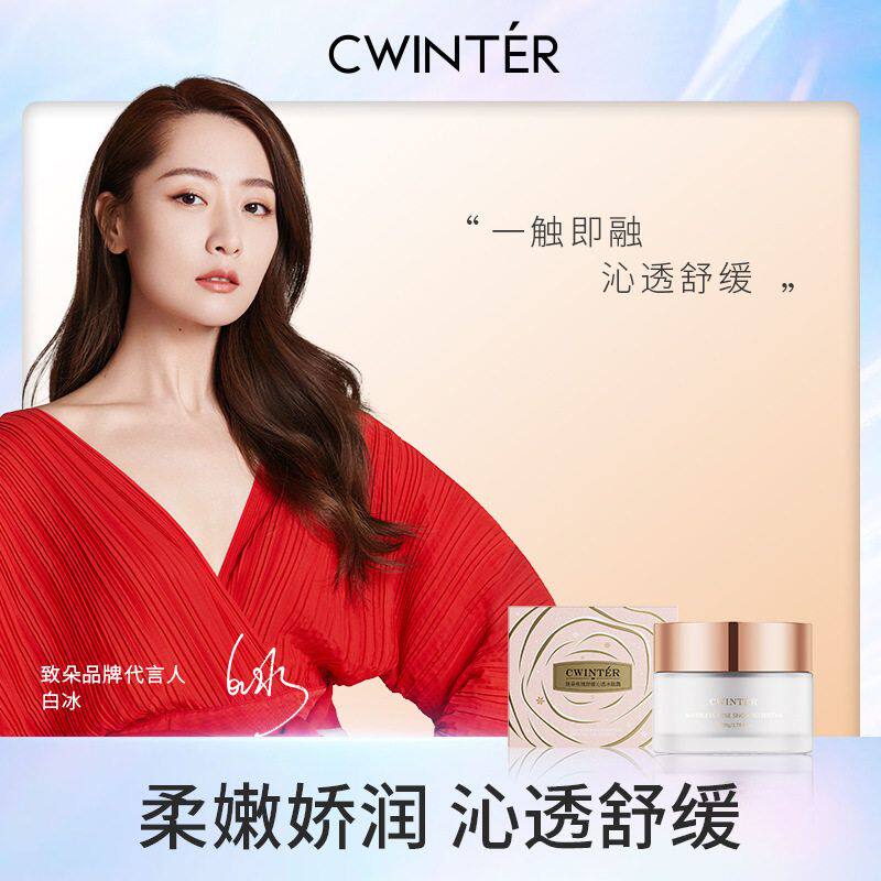 补水致面霜冰融批发保湿面部 朵玫瑰护肤品厂家乳液沁透霜
