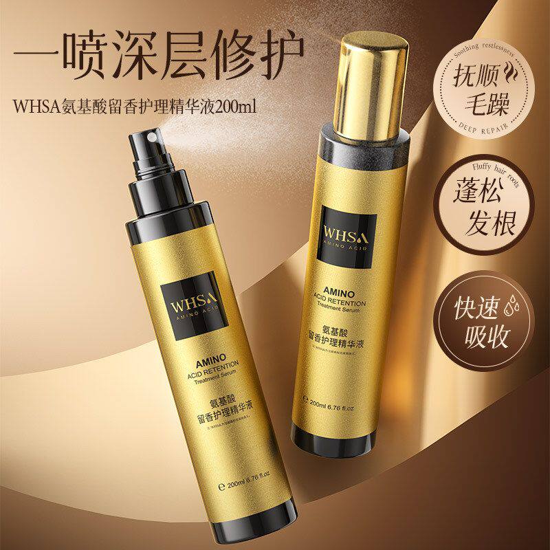 喷雾Whsa护理留香喷雾氨基酸护发精华液头发精华护理洗后细腻