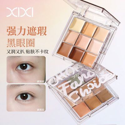 斑点脸部遮盖不卡粉保湿盘水润