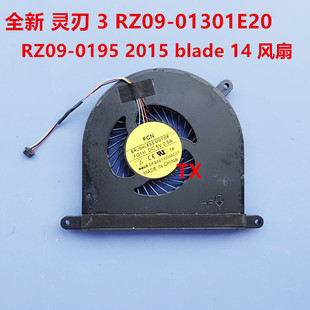 01301E20 雷蛇 风扇 2015 用于Razer 0195 RZ09 灵刃 blade