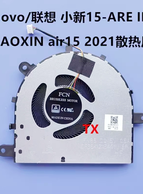 原装用于联想小新15-ARE IIL 2020 Air 15ITL/ARE/ACL 2021风扇