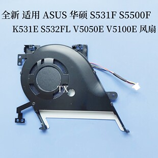 S5500F V5100E K531E V5050E 15SX风扇 S532FL 适用ASUS华硕S531F