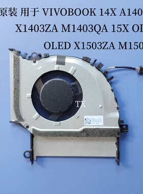 全新原装适用于ASUS华硕 a豆14 X1403Z M1503Q X1503Z X1603Z风扇