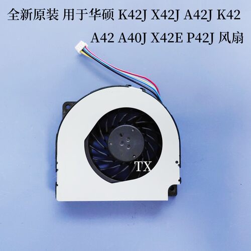 全新原装用于华硕 K42J X42J A42J K42 A42 A40J X42E P42J 风扇
