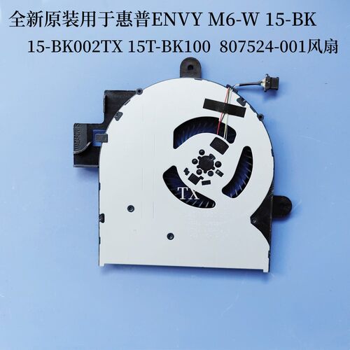 用于惠普HPENVY M6-W 15-BK 15-BK002TX 15T-BK100风扇807524-001