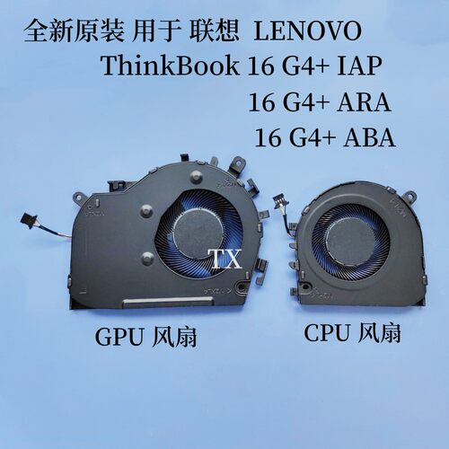 全新原装用于联想ThinkBook 16 G4+ IAP/ARA/ ABA 16 G5+IRH 风扇