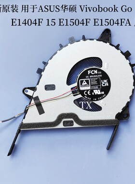 全新用于ASUS华硕Vivobook Go 14 E1404F 15 E1504F E1504FA 风扇