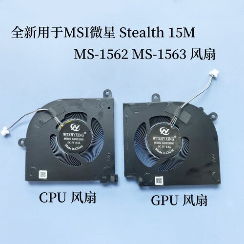 全新用于MSI微星Stealth 15M A11SEK/UEK MS-1562/1563 /15B1风扇