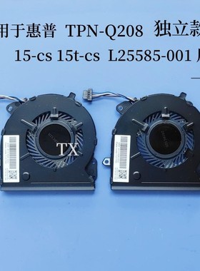 全新 适用于惠普 HP 15-CS 15T-CS L25585-001 TPN-Q208  风扇