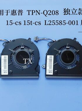 全新 适用于惠普 HP 15-CS 15T-CS L25585-001 TPN-Q208  风扇