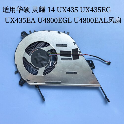 适用华硕 灵耀 14 UX435 UX435EG UX435EA U4800EGL U4800EAL风扇
