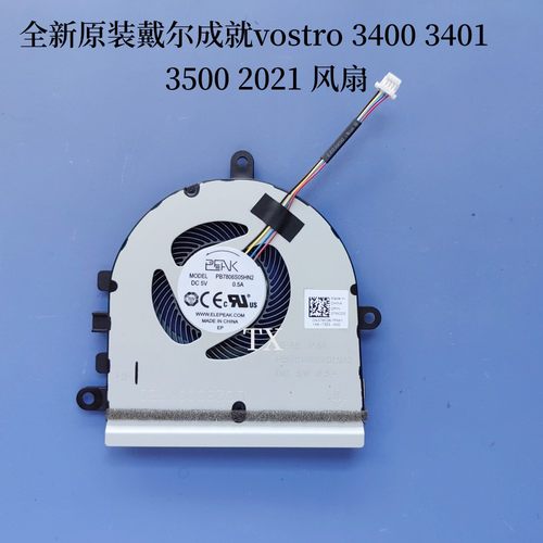 全新原装用于戴尔DELL成就vostro 3400 3401 3500 V3590 2021风扇