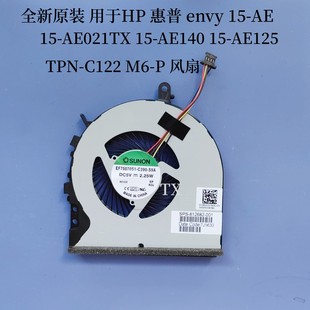 全新原装用于HP惠普 envy 15-AE AE140 AE125 TPN-C122 M6-P风扇