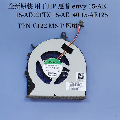 全新原装用于HP惠普 envy 15-AE  AE140 AE125 TPN-C122 M6-P风扇
