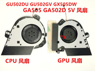 GU502DU GA502D GU502GV GX505DW 5V风扇 适用于华硕 GA505 Strix