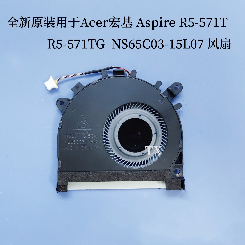 全新用于Acer/宏基 Aspire R5-571T R5-571TG NS65C03-15L07风扇