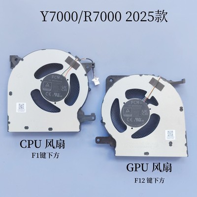 适用于联想Legion Y7000 R7000 2025 IRX10 Legion 5 15IRX10风扇
